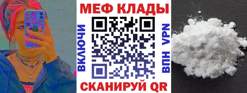 дарк нет клад  Каменка  МЯУ-МЯУ 4 MMC 